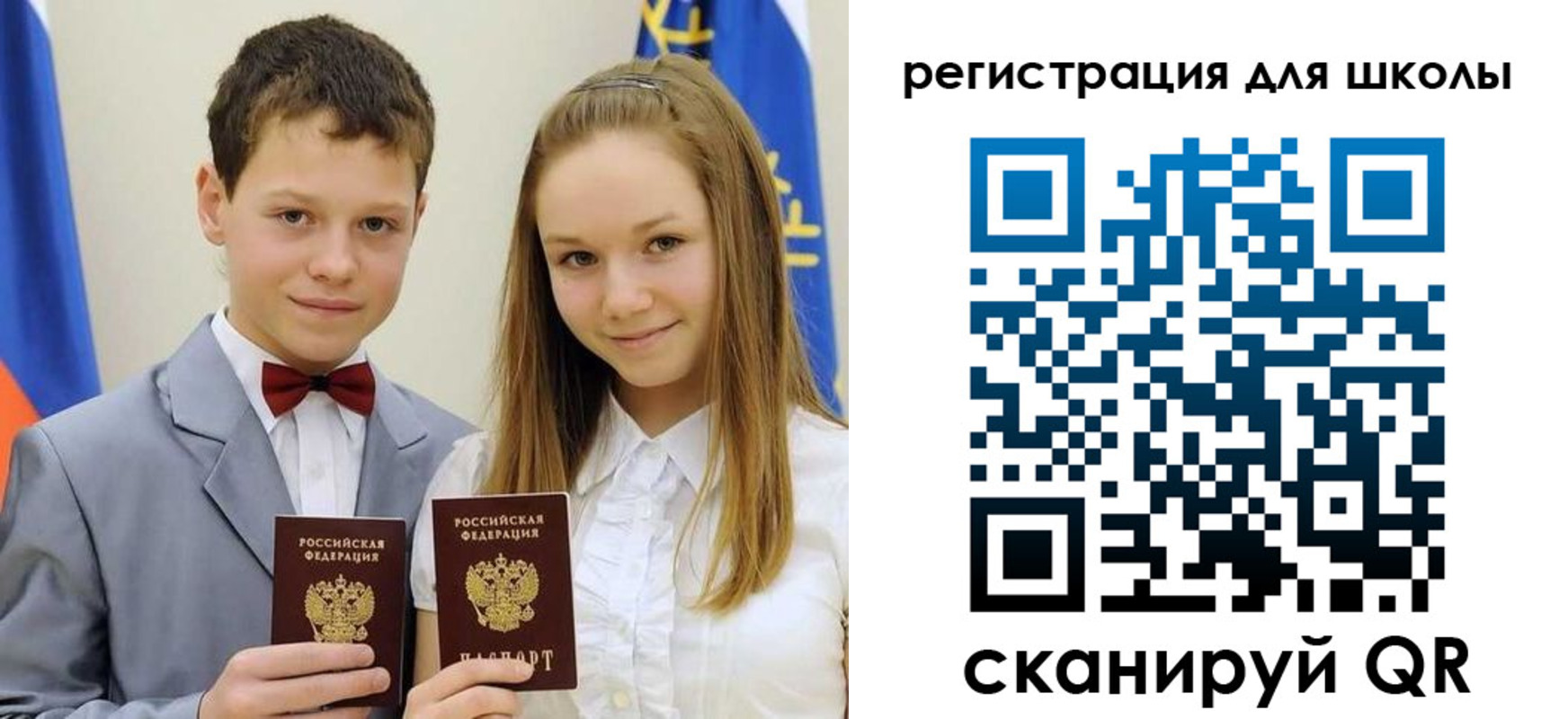 прописка для кредита в Покрове