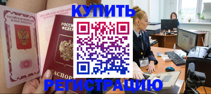 прописка паспорт в Покрове