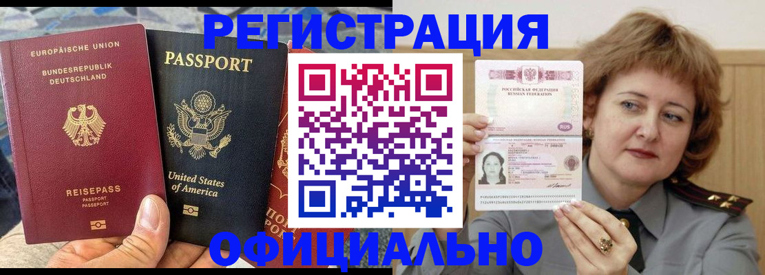 прописка в квартире в Покрове