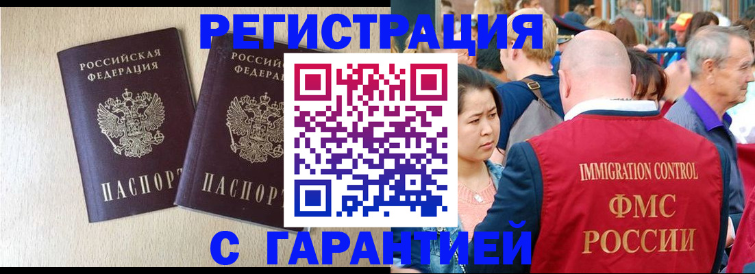 прописка регистрация в Покрове