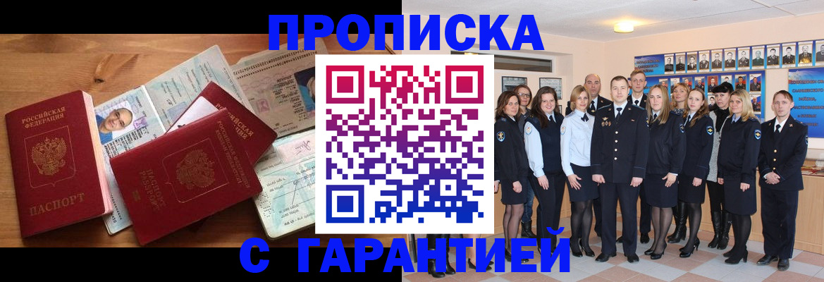 прописка поиск в Покрове